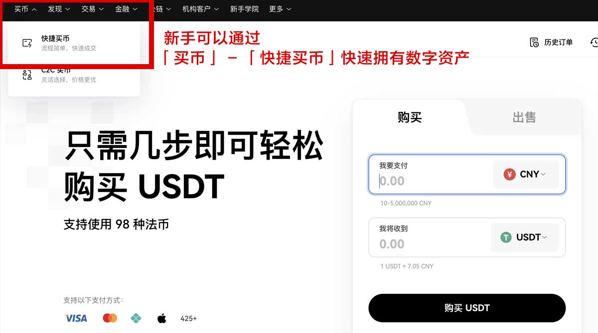 币安交易所入口官网怎么进？3步快速登录手机端身份验证流程
